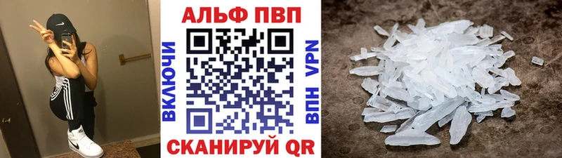 А ПВП Crystall Среднеуральск