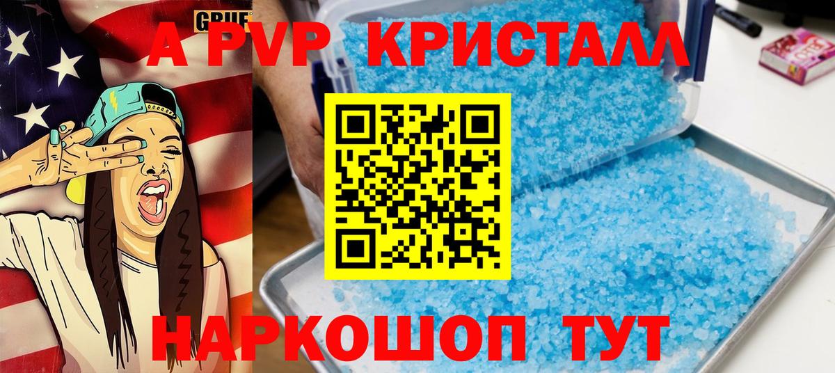 наркотики  Вход с VPN  Среднеуральск  Alpha PVP Crystall  A-PVP СК 