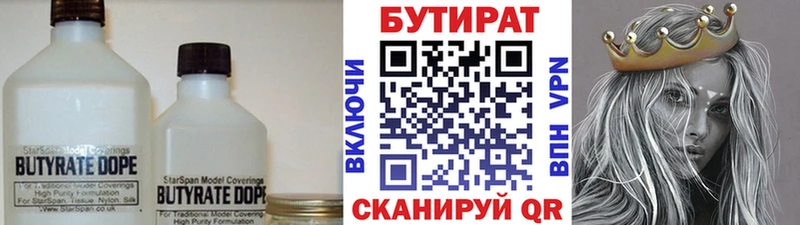 hydra tor  Среднеуральск  БУТИРАТ BDO 33% 
