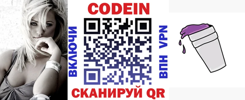 Кодеиновый сироп Lean напиток Lean (лин)  что такое наркотик  Среднеуральск 