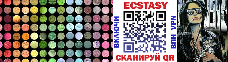 Экстази VHQ купить наркоту Среднеуральск