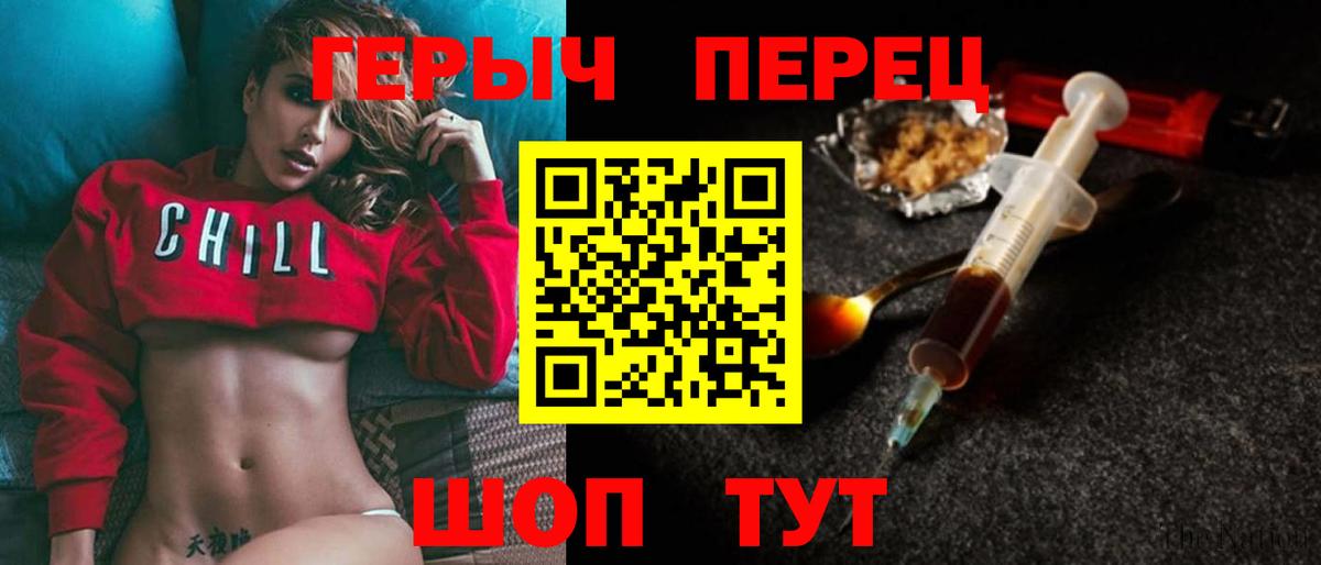 Героин Heroin Среднеуральск