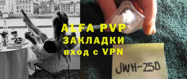 ALPHA PVP Пестово