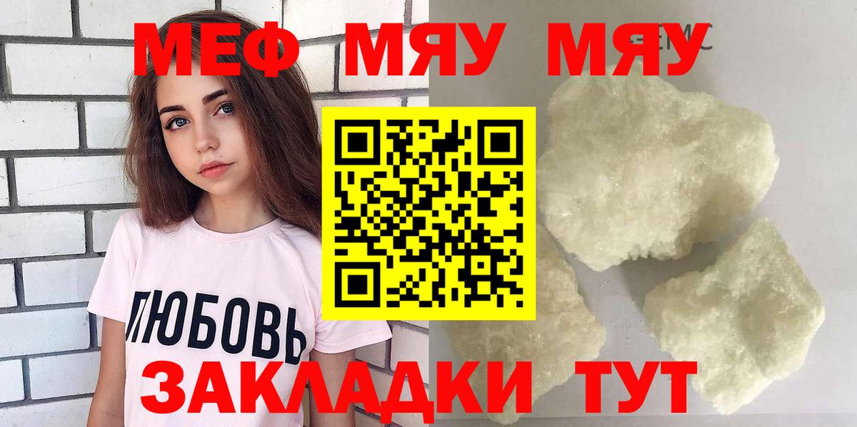 Меф VHQ  Вход с VPN  МЯУ-МЯУ  Среднеуральск 
