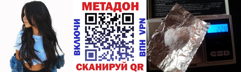 МЕТАДОН methadone  Среднеуральск 