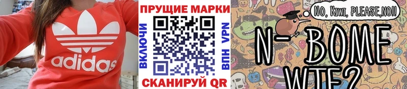 Марки 25I-NBOMe 1500мкг  Среднеуральск 