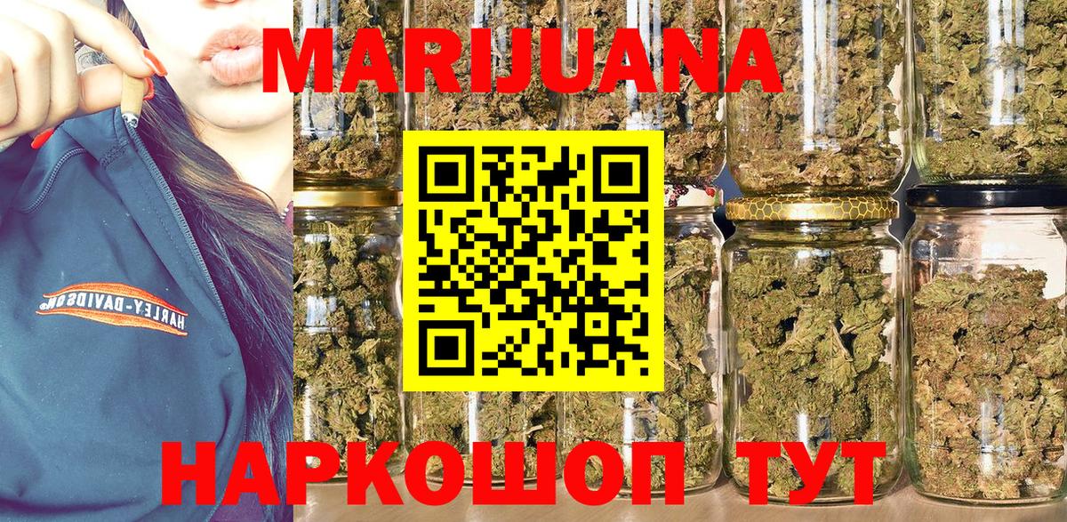 Бошки Шишки конопля  Канабис MAZAR  Марихуана VHQ  Среднеуральск  Вход с VPN  Конопля планчик 